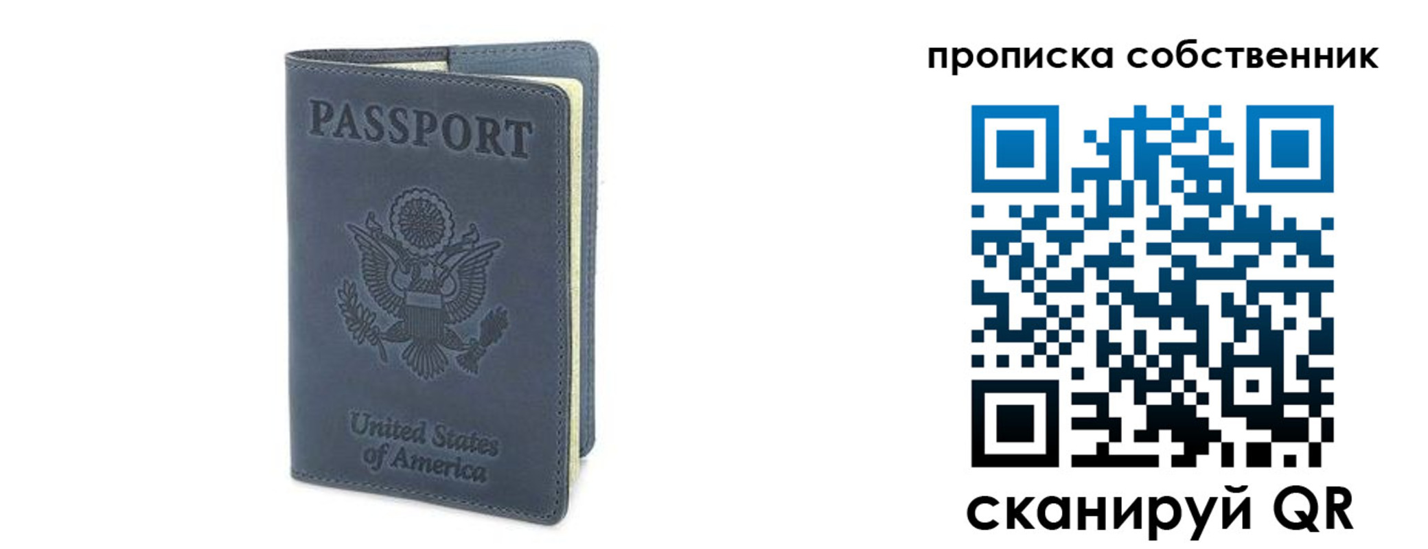 прописка ребенка в Сасово