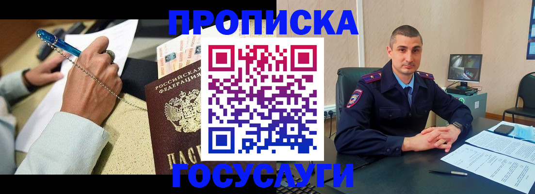 временная регистрация в Сасово