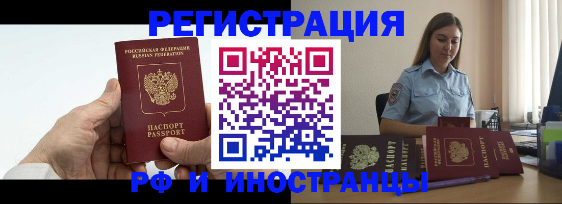 прописка от собственника в Сасово